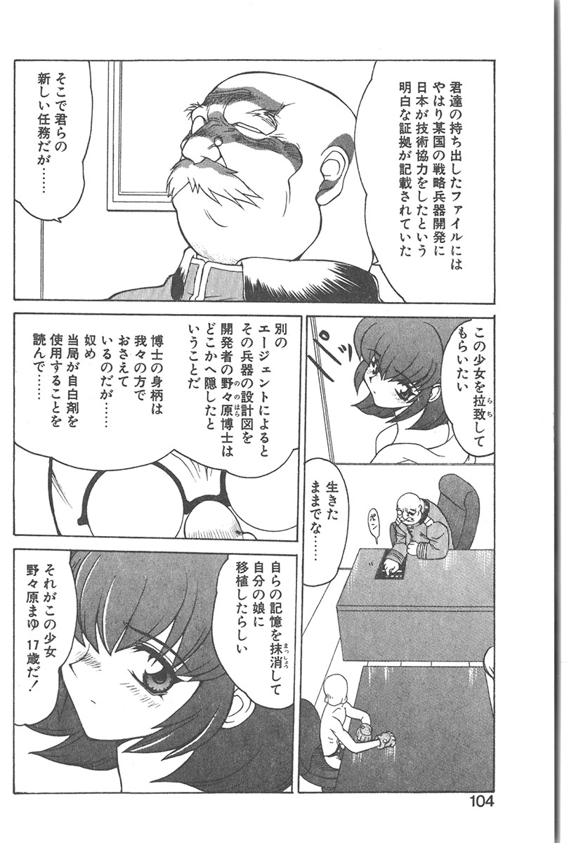 [山本賢治] 直撃スパイS