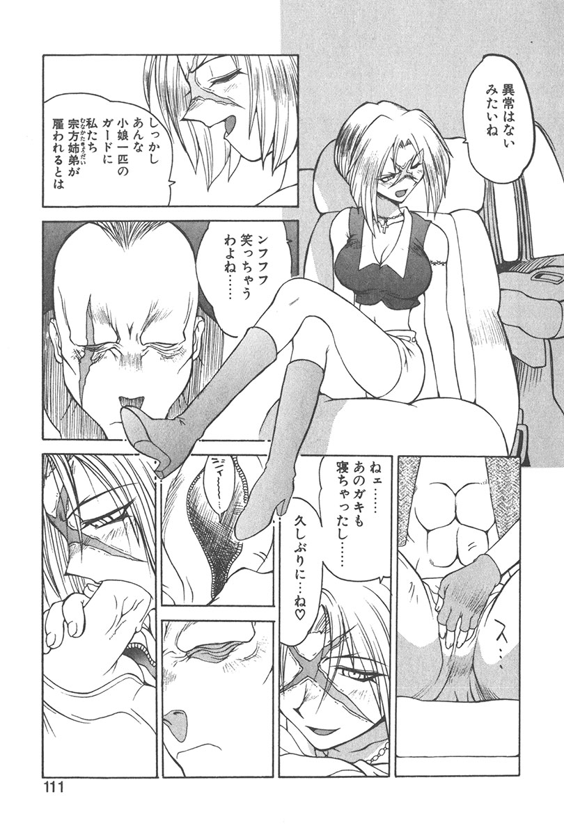 [山本賢治] 直撃スパイS