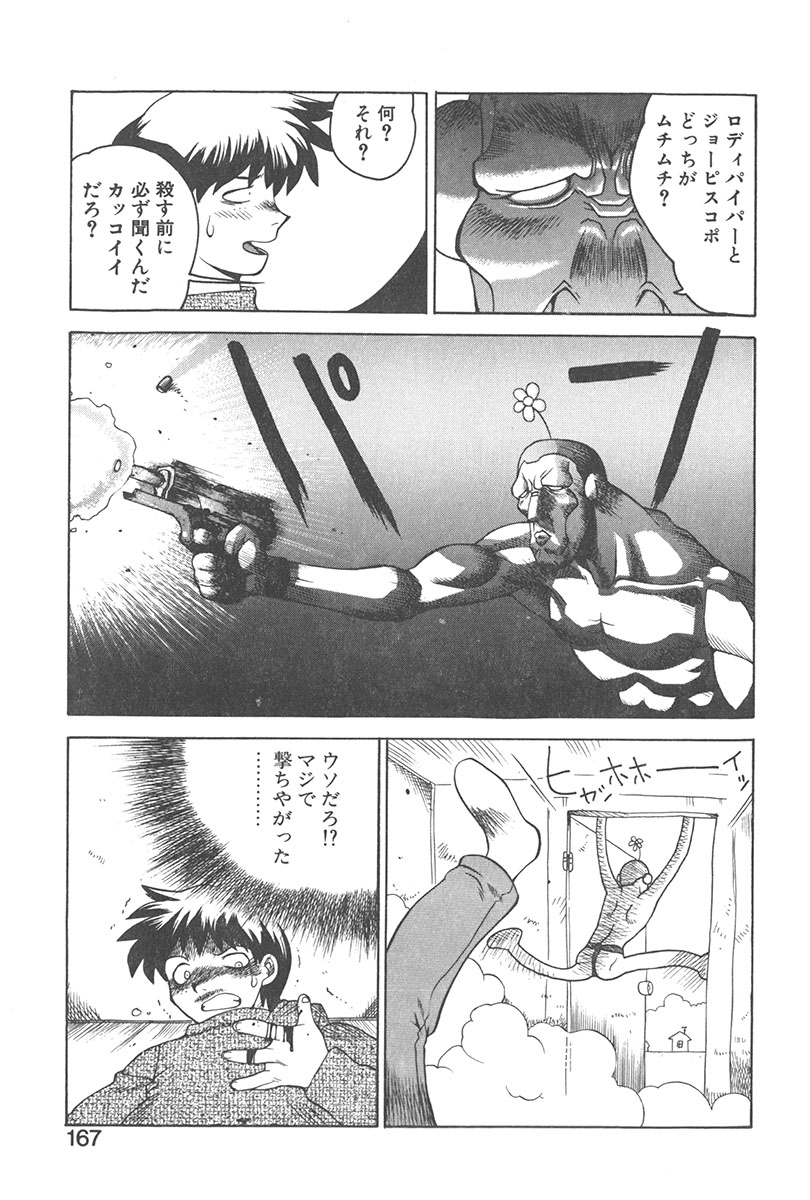 [山本賢治] 直撃スパイS