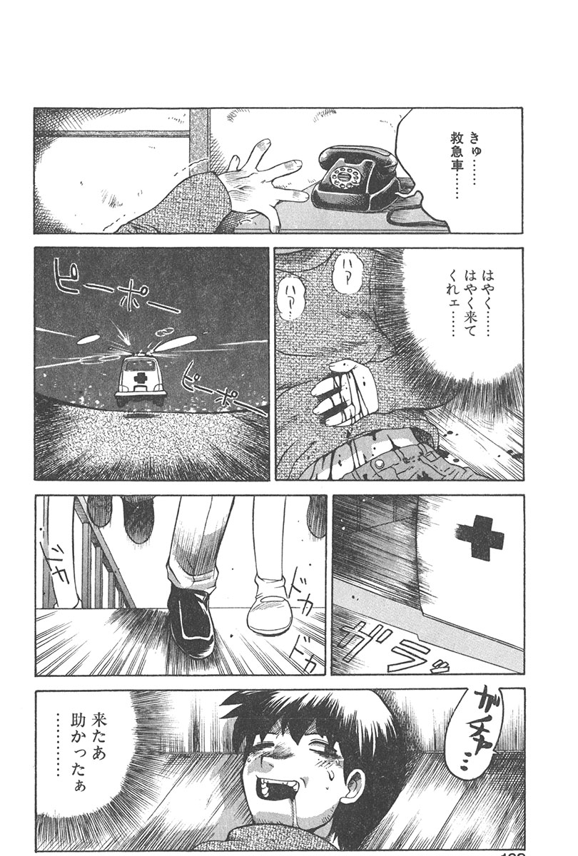 [山本賢治] 直撃スパイS