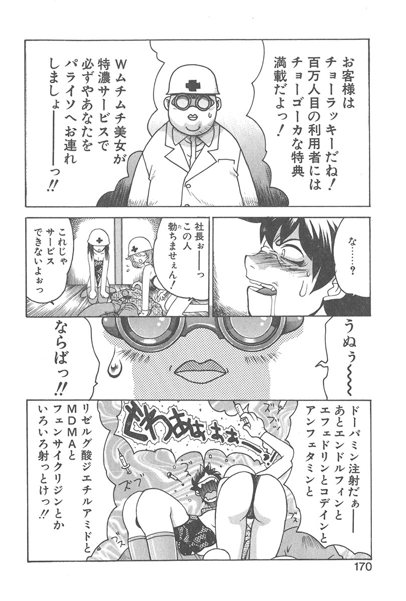 [山本賢治] 直撃スパイS
