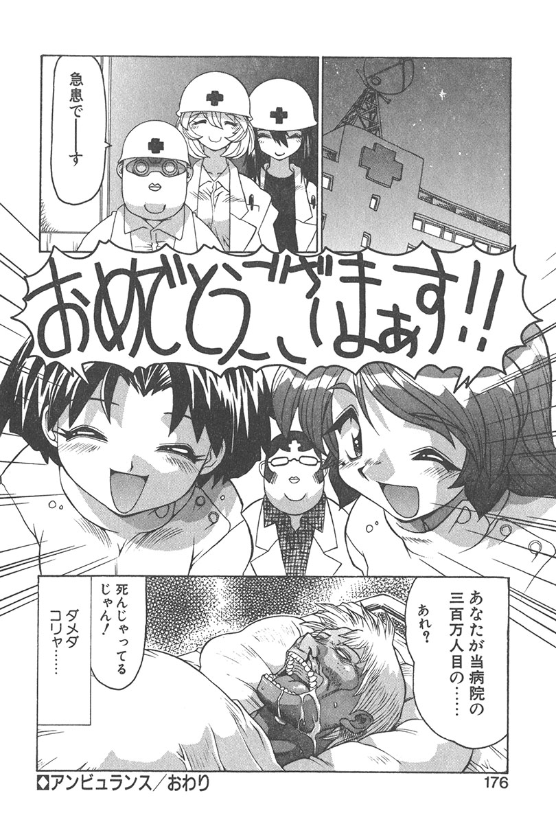 [山本賢治] 直撃スパイS