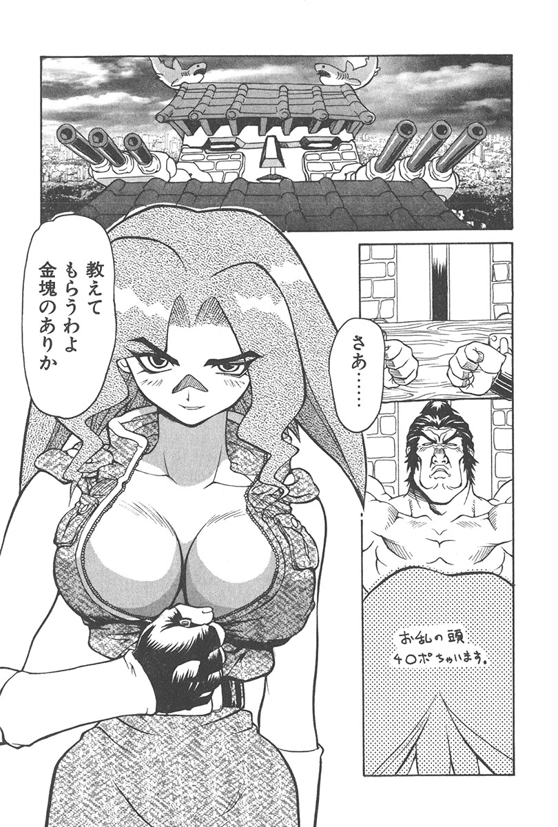 [山本賢治] 直撃スパイS