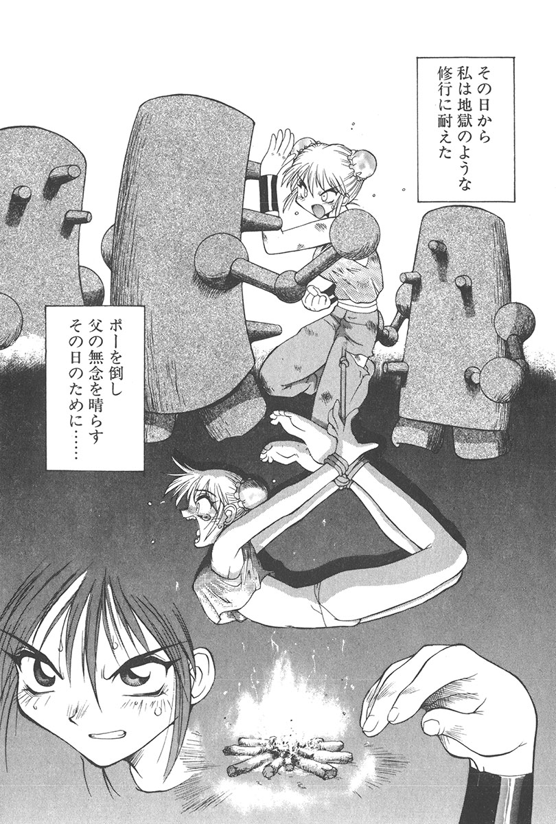 [山本賢治] 直撃スパイS