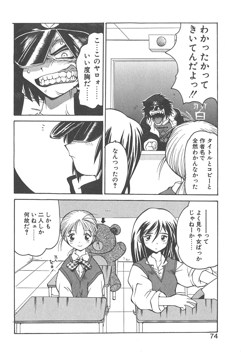 [山本賢治] 直撃スパイS