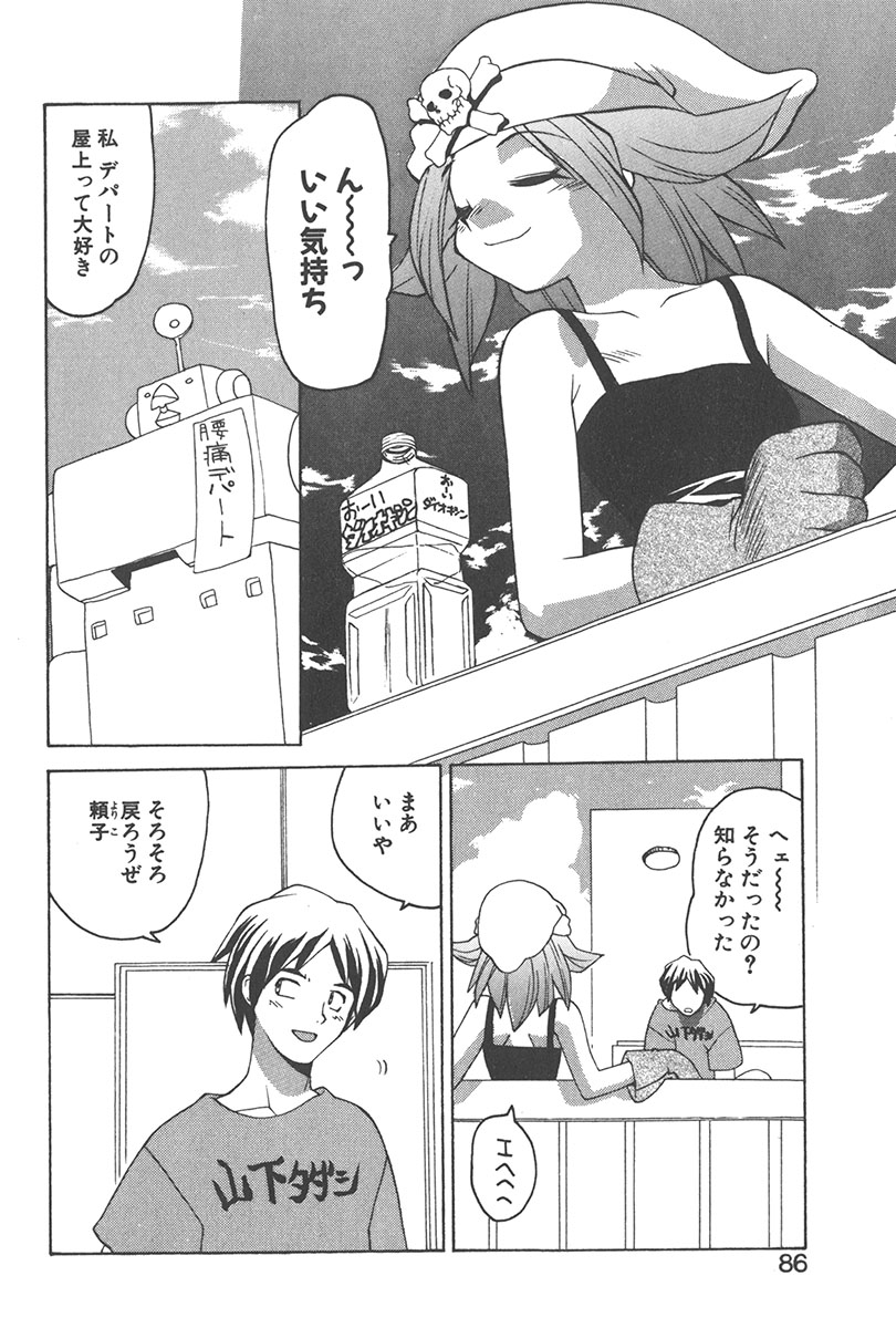 [山本賢治] 直撃スパイS