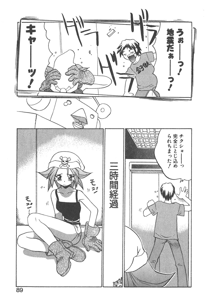 [山本賢治] 直撃スパイS