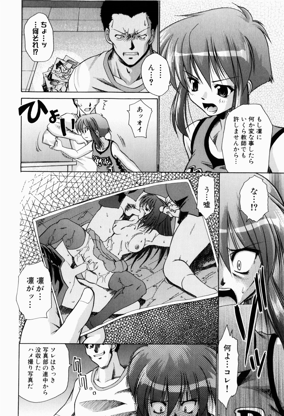 [弐駆緒] 凛と都古の胸キュンDIARY