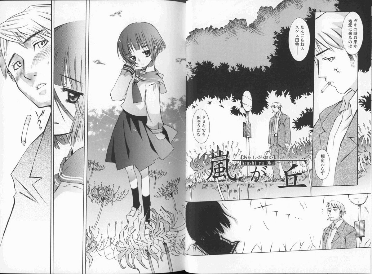 [KURO] 春ノ雨 -Spring Drops-