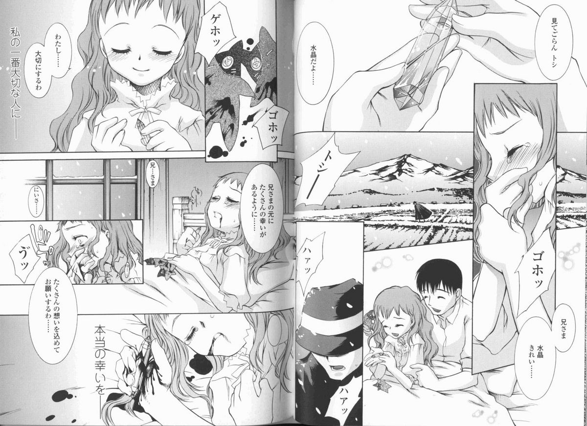 [KURO] 春ノ雨 -Spring Drops-