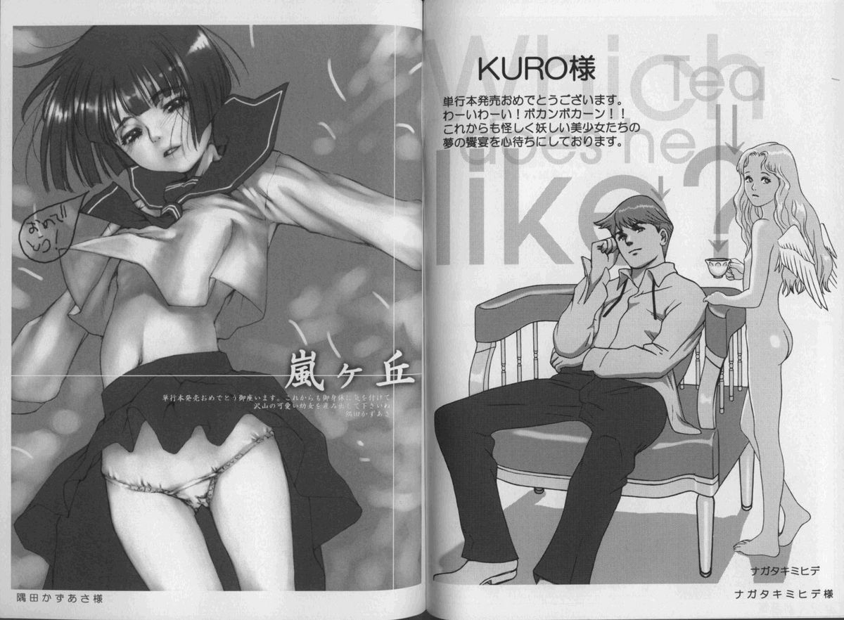[KURO] 春ノ雨 -Spring Drops-
