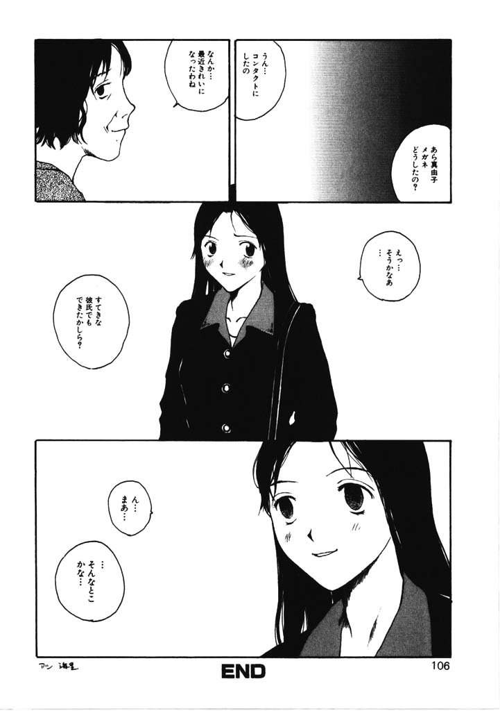 [玉置勉強] ちょこ♡みんと
