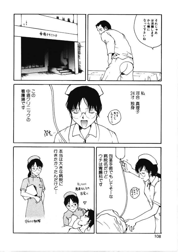 [玉置勉強] ちょこ♡みんと