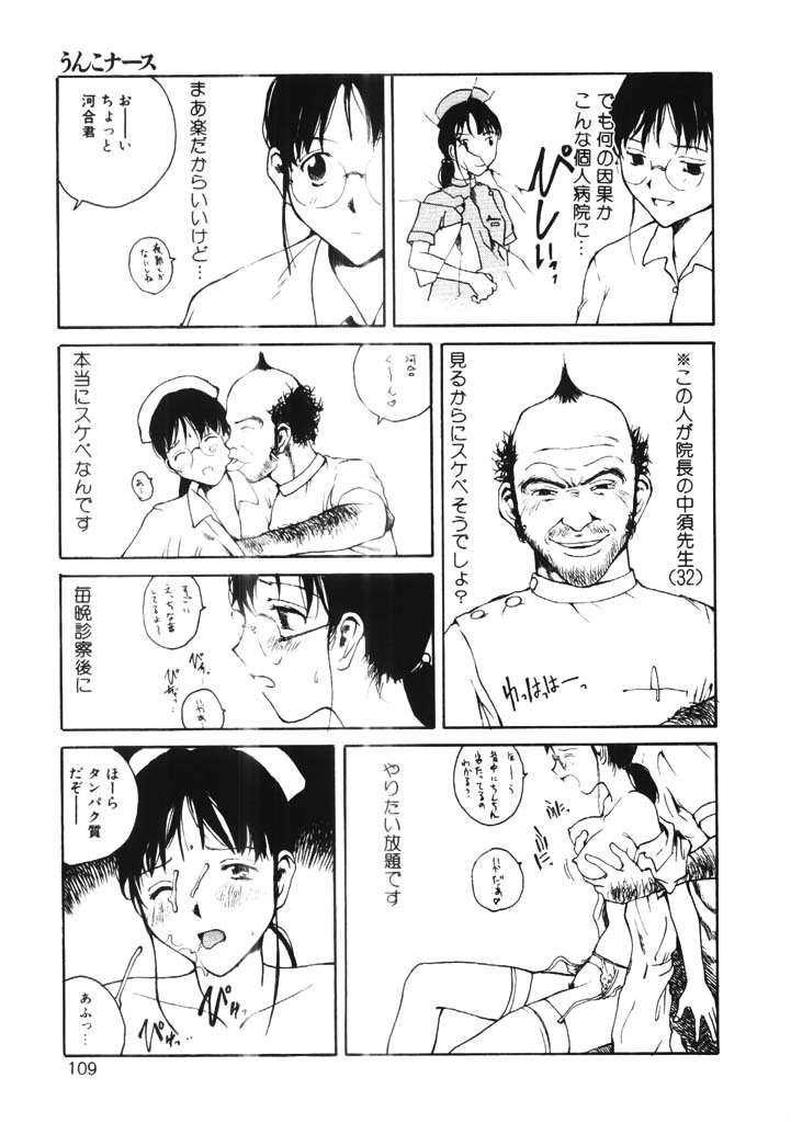 [玉置勉強] ちょこ♡みんと