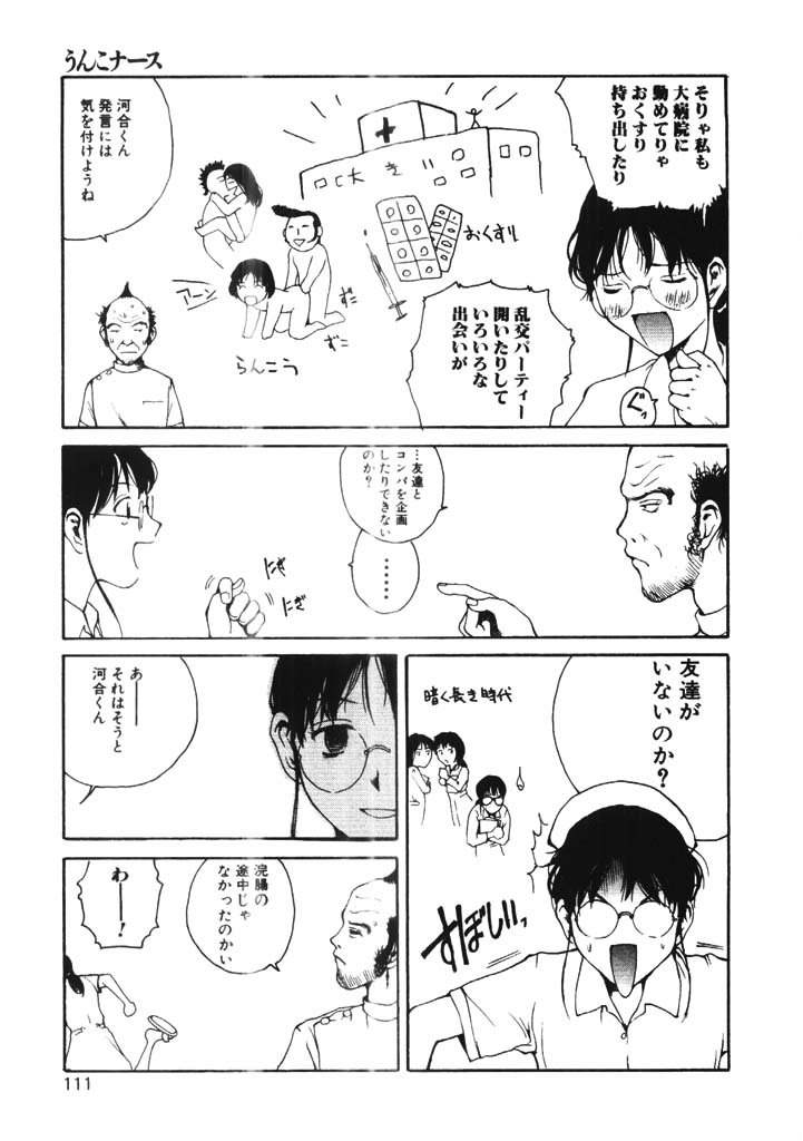 [玉置勉強] ちょこ♡みんと