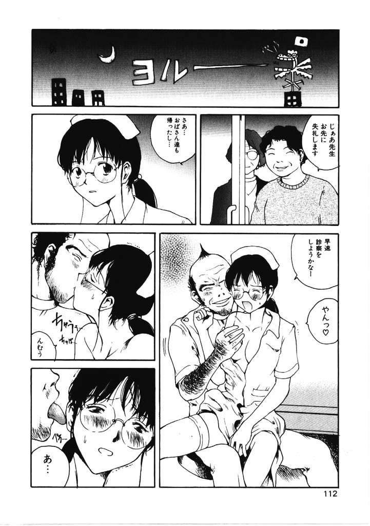 [玉置勉強] ちょこ♡みんと