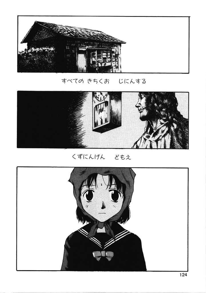 [玉置勉強] ちょこ♡みんと