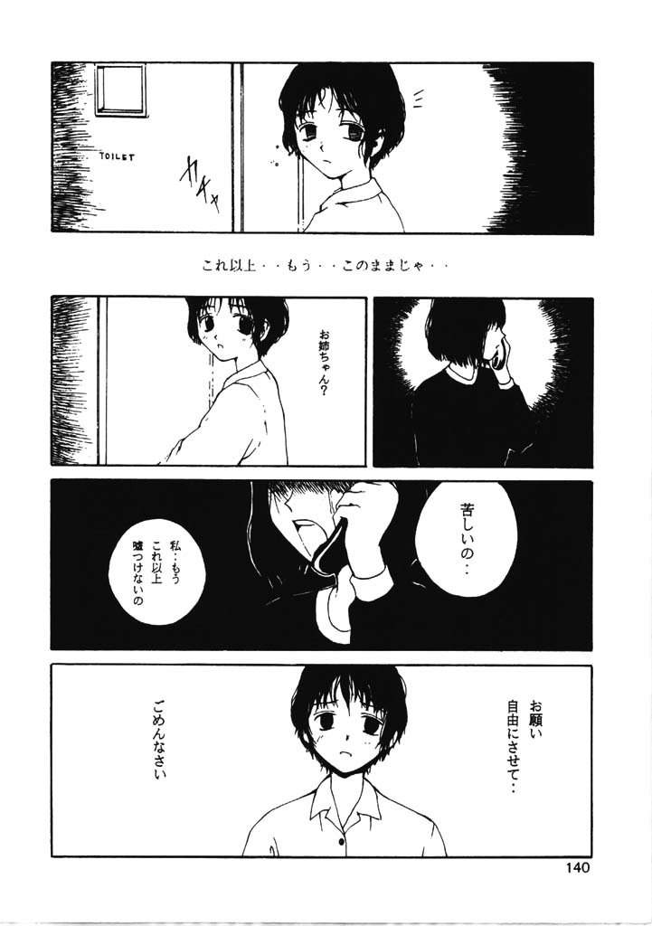 [玉置勉強] ちょこ♡みんと