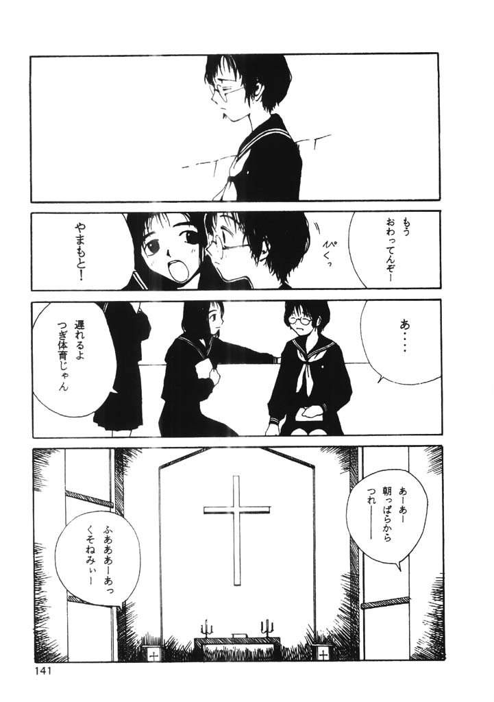 [玉置勉強] ちょこ♡みんと