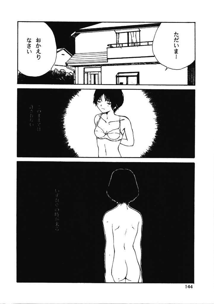 [玉置勉強] ちょこ♡みんと