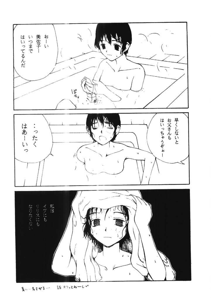 [玉置勉強] ちょこ♡みんと