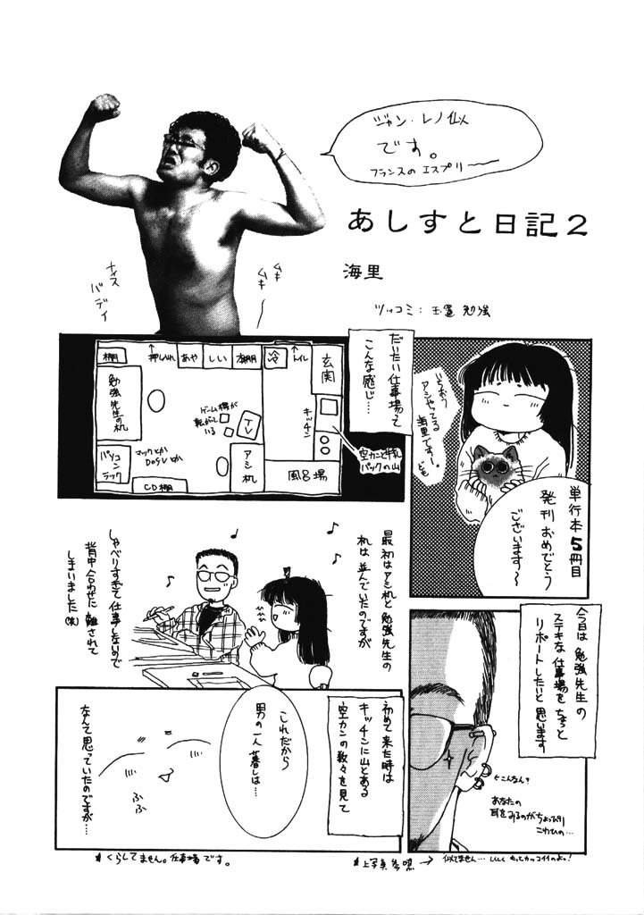 [玉置勉強] ちょこ♡みんと