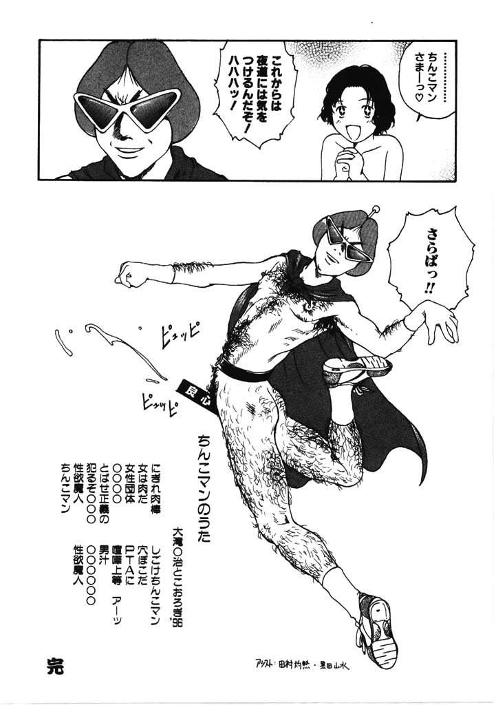 [玉置勉強] ちょこ♡みんと