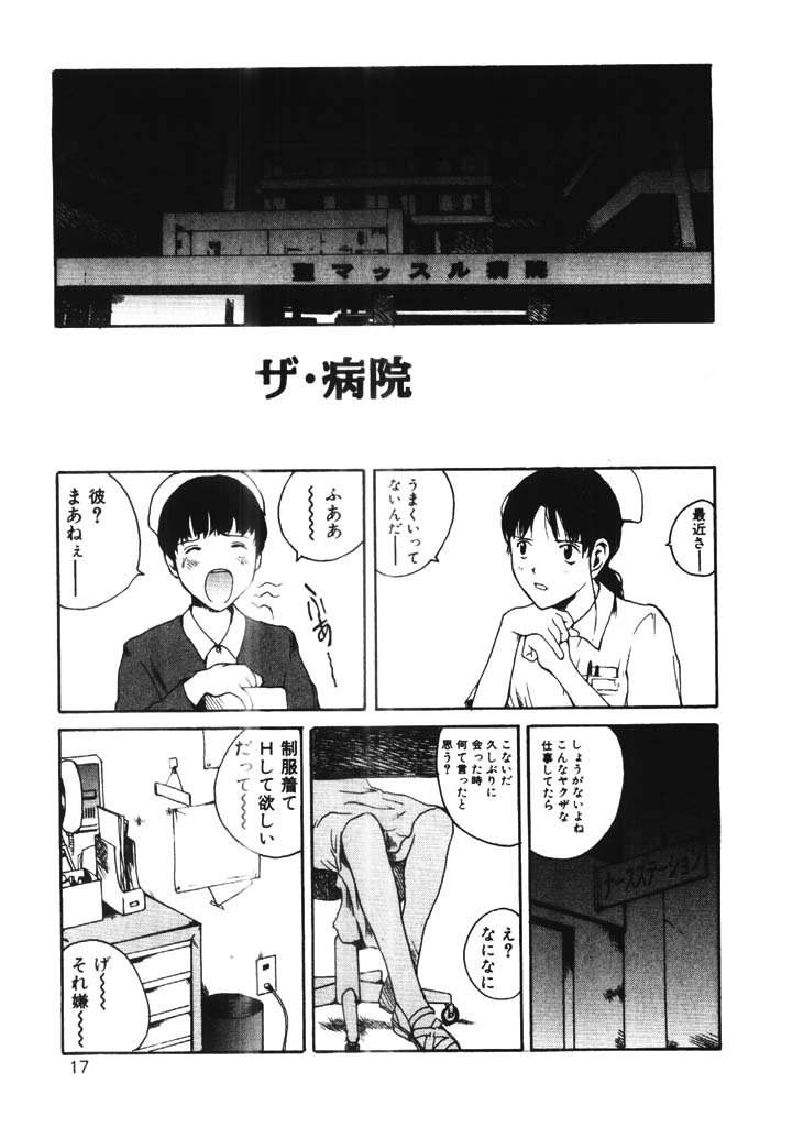 [玉置勉強] ちょこ♡みんと