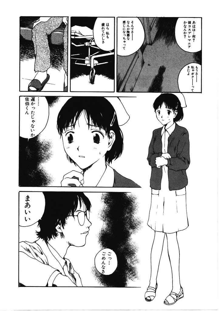 [玉置勉強] ちょこ♡みんと