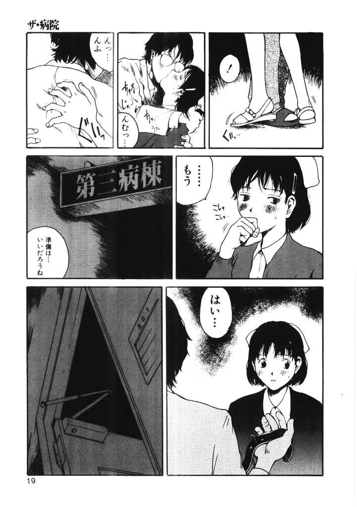 [玉置勉強] ちょこ♡みんと