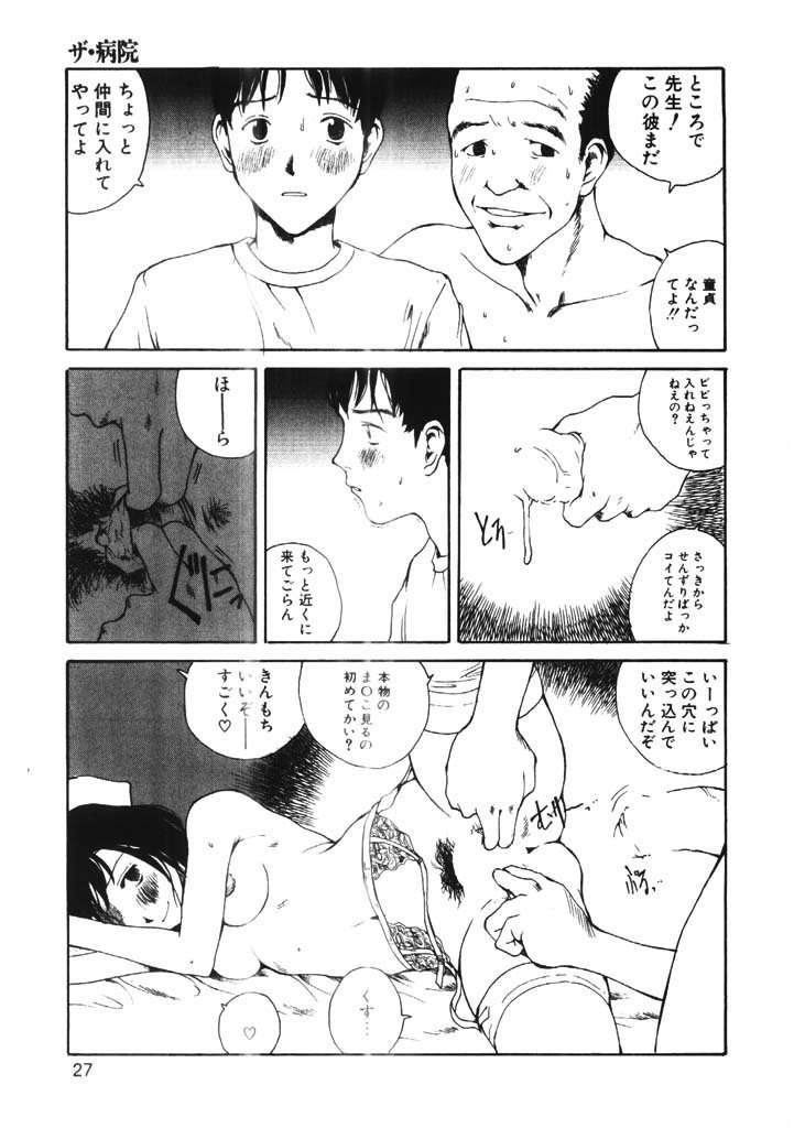 [玉置勉強] ちょこ♡みんと