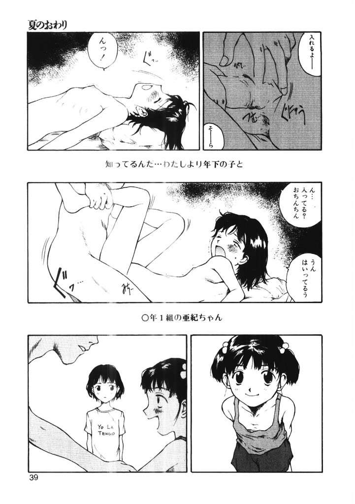 [玉置勉強] ちょこ♡みんと