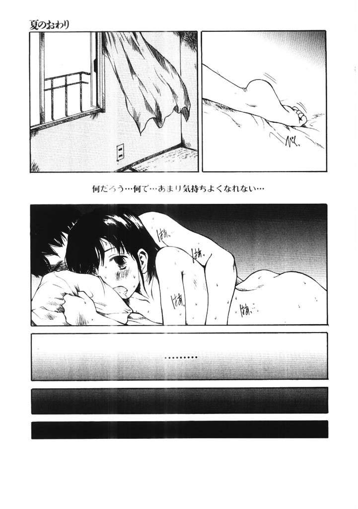 [玉置勉強] ちょこ♡みんと