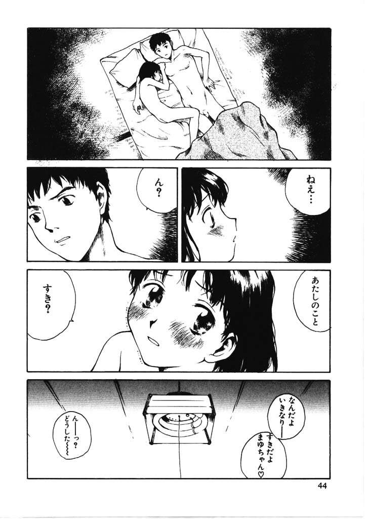 [玉置勉強] ちょこ♡みんと