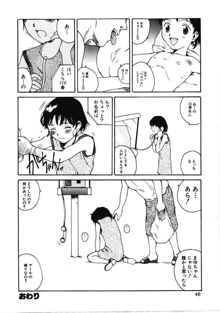 [玉置勉強] ちょこ♡みんと