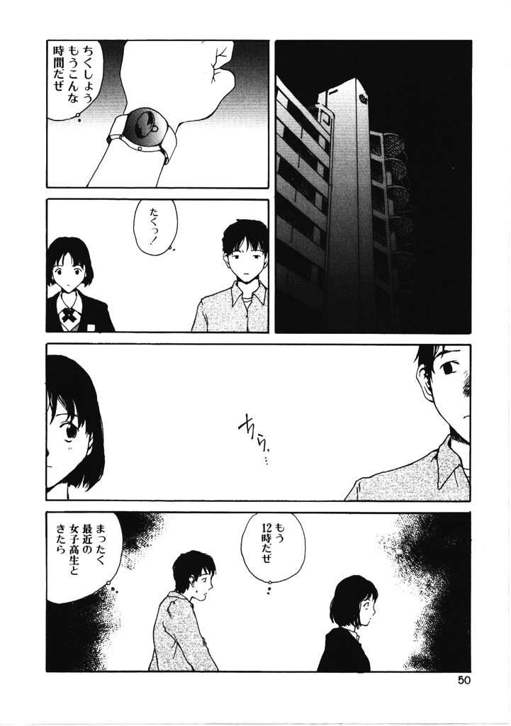 [玉置勉強] ちょこ♡みんと