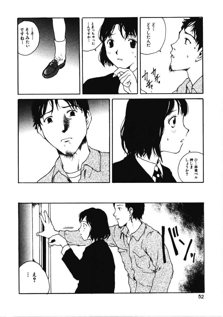 [玉置勉強] ちょこ♡みんと