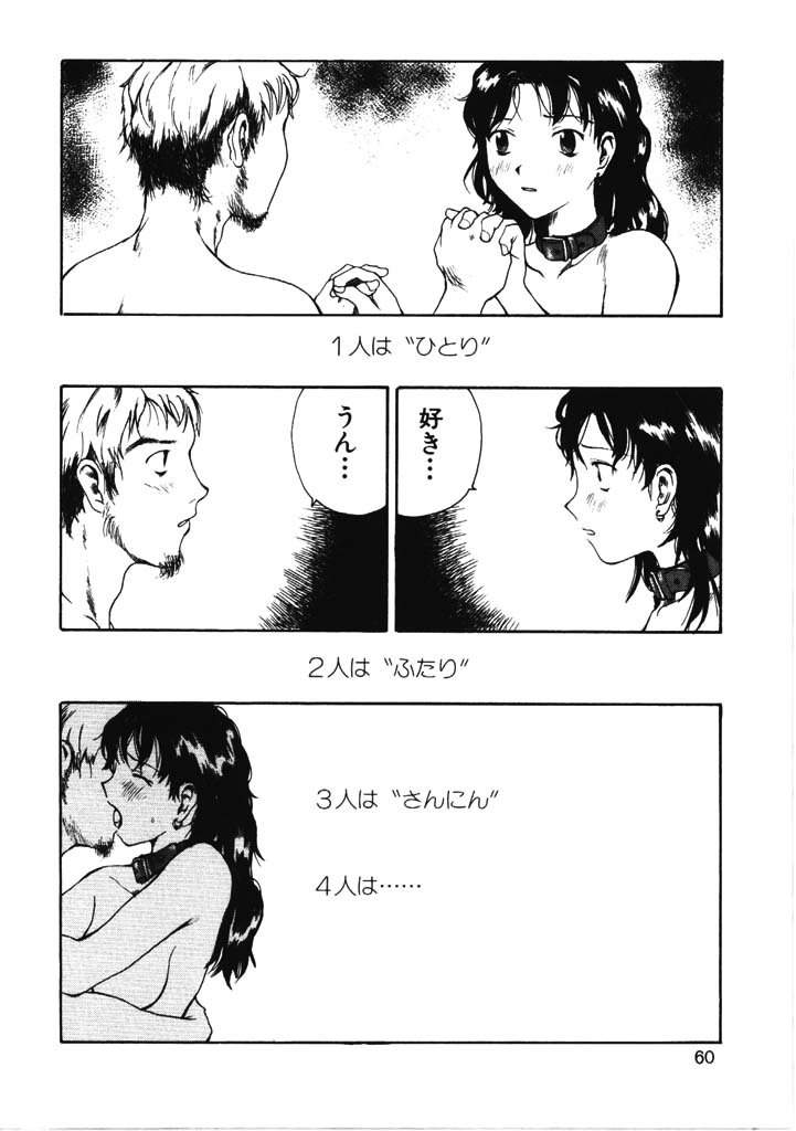 [玉置勉強] ちょこ♡みんと