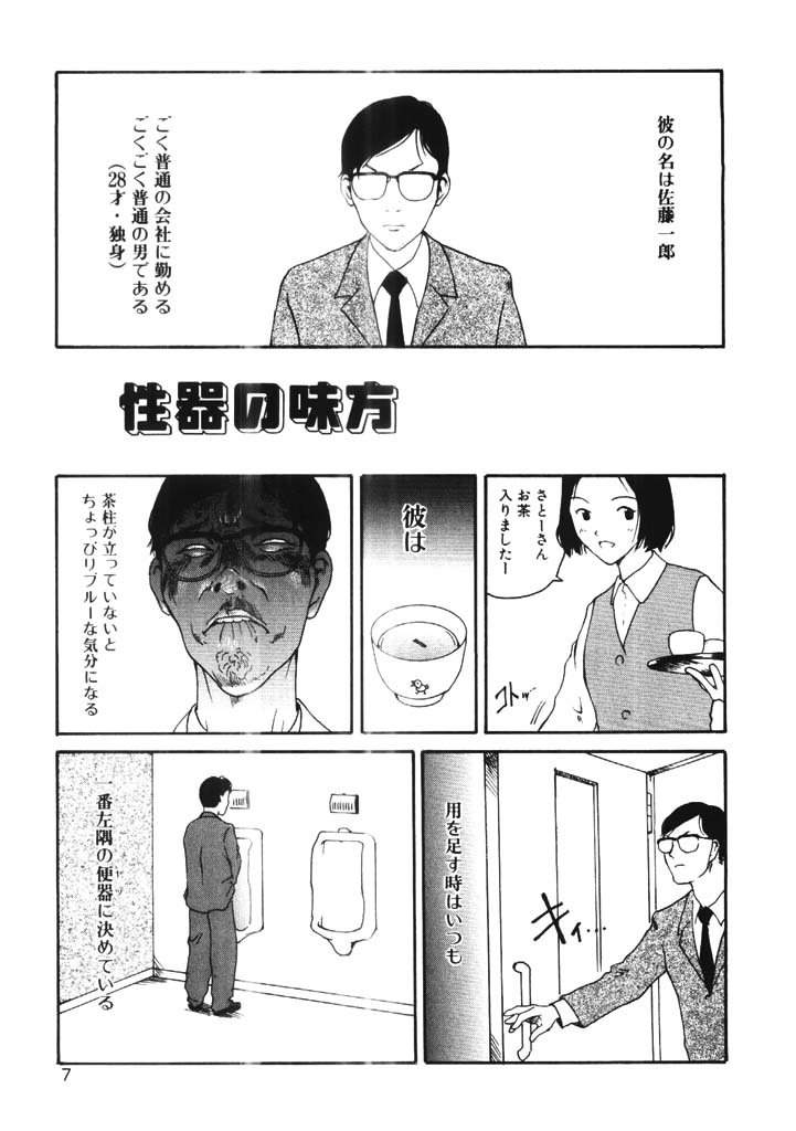 [玉置勉強] ちょこ♡みんと