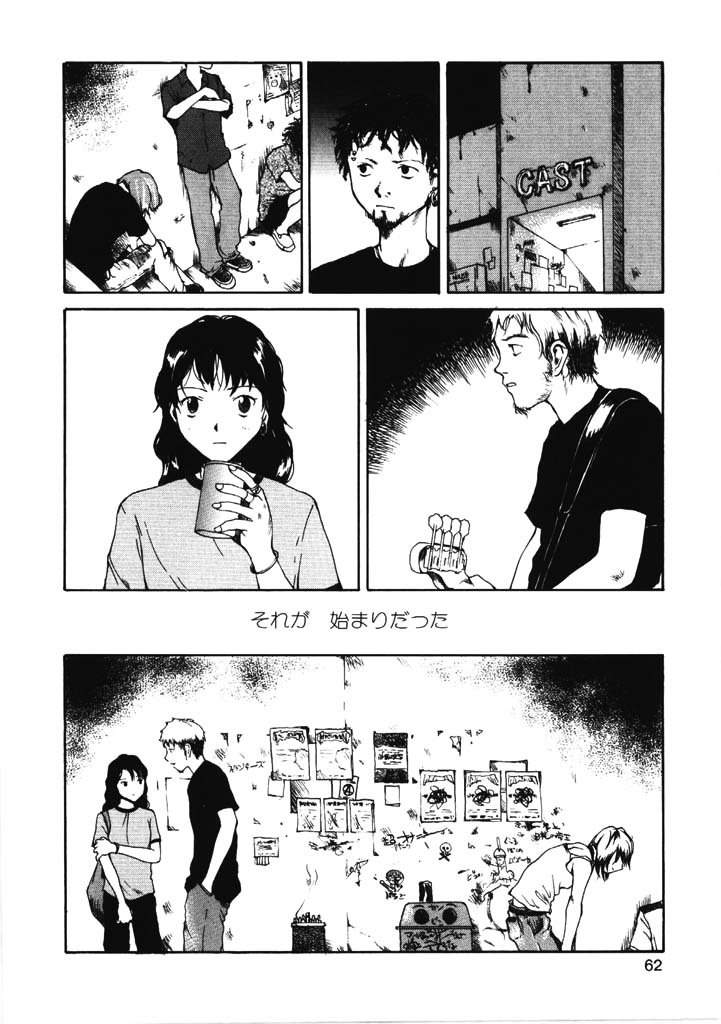 [玉置勉強] ちょこ♡みんと
