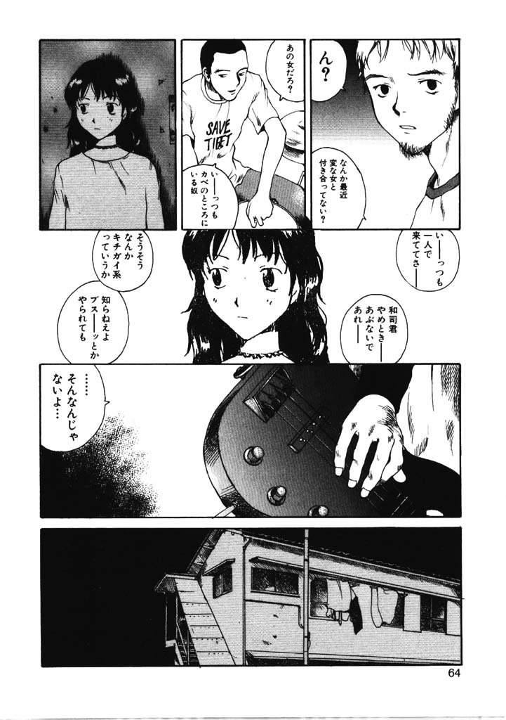 [玉置勉強] ちょこ♡みんと