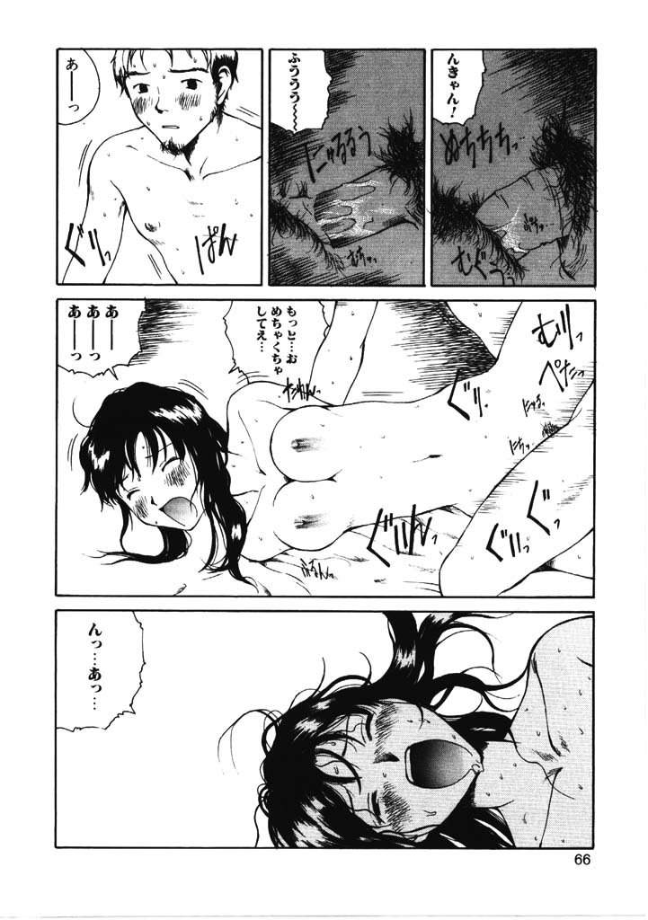[玉置勉強] ちょこ♡みんと