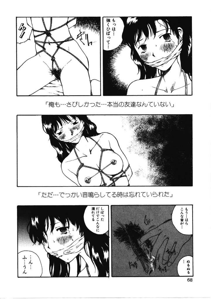 [玉置勉強] ちょこ♡みんと