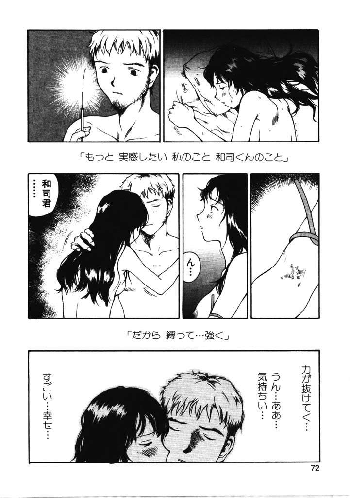 [玉置勉強] ちょこ♡みんと