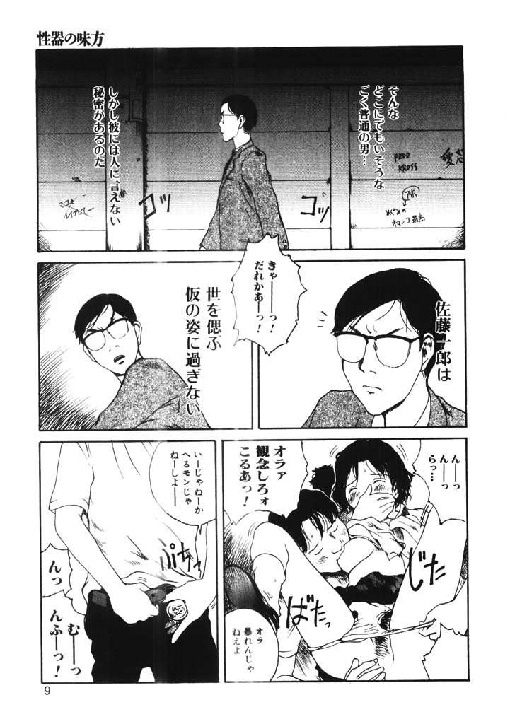 [玉置勉強] ちょこ♡みんと