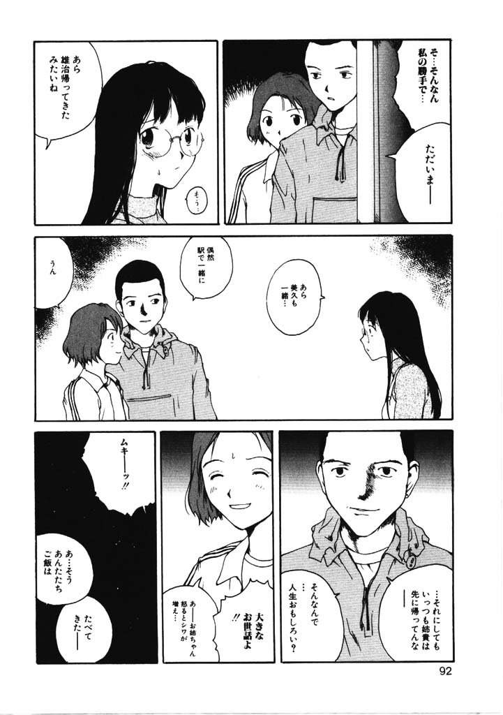 [玉置勉強] ちょこ♡みんと