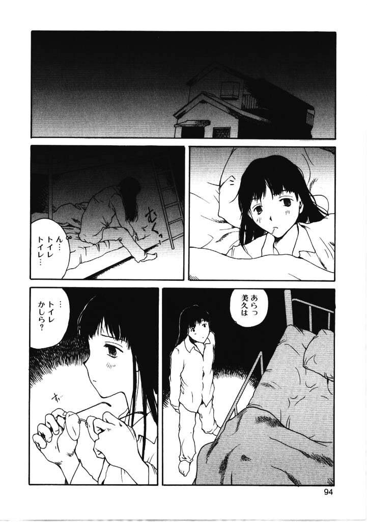 [玉置勉強] ちょこ♡みんと