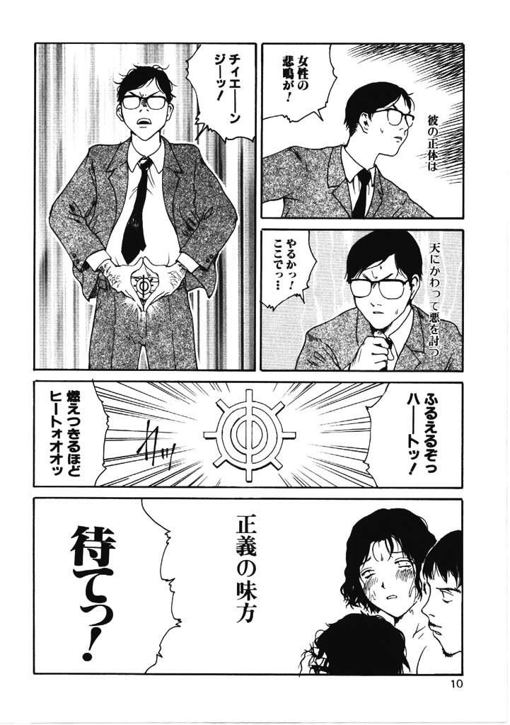 [玉置勉強] ちょこ♡みんと