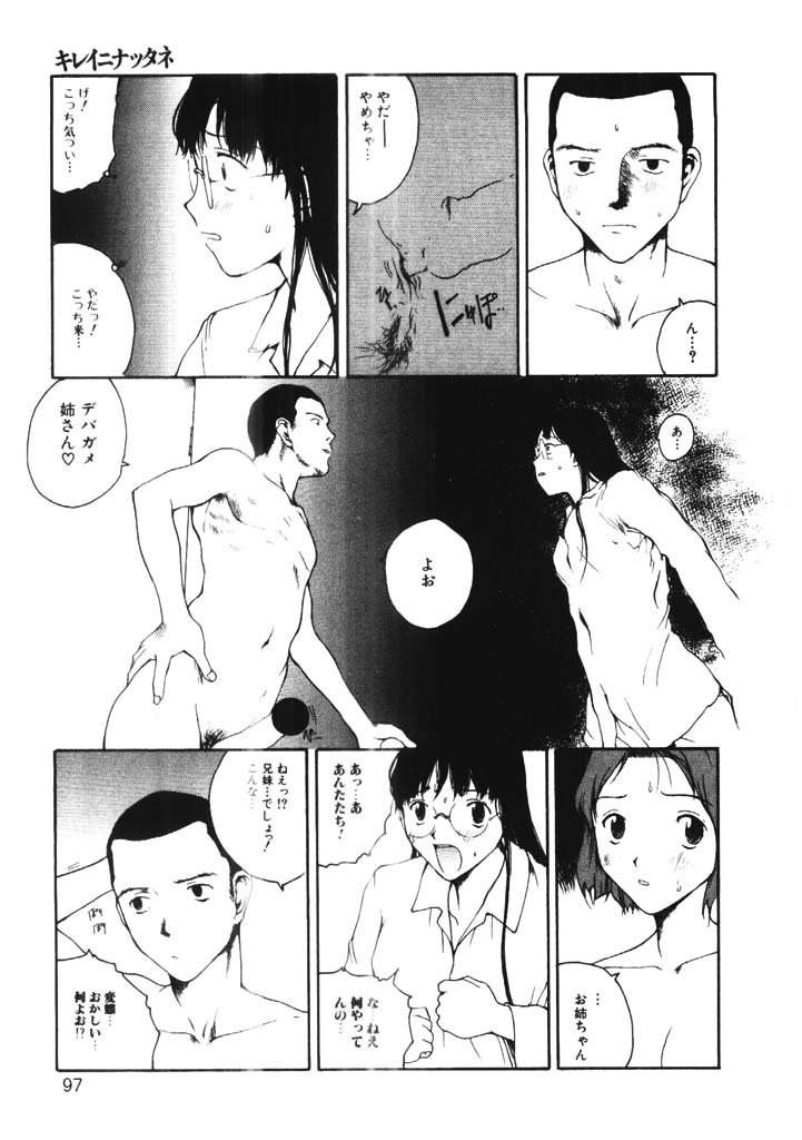[玉置勉強] ちょこ♡みんと