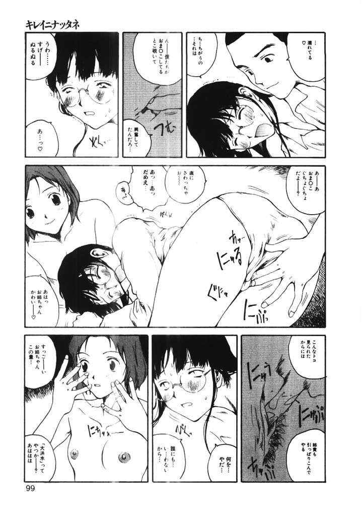 [玉置勉強] ちょこ♡みんと